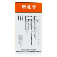 包郵】PZH/片仔癀增乳膏150g生乳汁藥品補血活血催乳氣血兩虛少乳