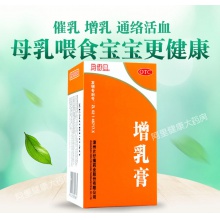 包郵】PZH/片仔癀增乳膏150g生乳汁藥品補血活血催乳氣血兩虛少乳