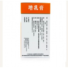 包郵】PZH/片仔癀增乳膏150g生乳汁藥品補血活血催乳氣血兩虛少乳