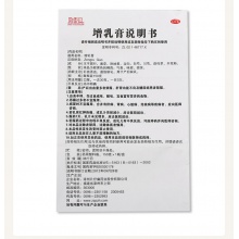 包郵】PZH/片仔癀增乳膏150g生乳汁藥品補血活血催乳氣血兩虛少乳