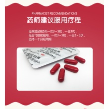 云南白藥云豐田七痛經膠囊24粒痛經藥月經失調經期腹痛止痛婦科