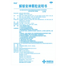 6盒1月量】神威解郁安神顆粒10袋舒肝安神心煩失眠健忘焦慮更年期