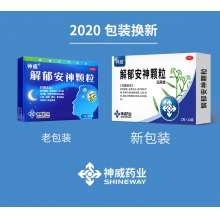 6盒1月量】神威解郁安神顆粒10袋舒肝安神心煩失眠健忘焦慮更年期