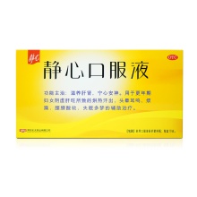 4盒)太太靜心口服液10支安神改善睡眠助眠更年期神經衰弱治失眠藥