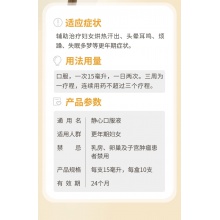 4盒)太太靜心口服液10支安神改善睡眠助眠更年期神經衰弱治失眠藥