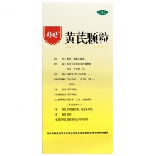 包郵】好好黃芪顆粒30袋無蔗糖補氣固表氣虛氣短心悸盜汗自汗 好