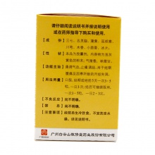 白云山田七痛經膠囊30粒治療藥品月經失調乳房脹痛調經養顏經痛