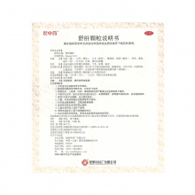 云昆昆中舒肝顆粒疏肝解郁丸去祛黃褐淡斑養顏月經不調藥非逍遙丸