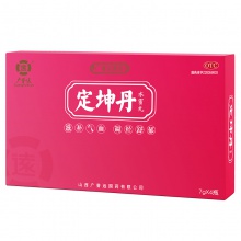 廣譽遠定坤丹(水蜜丸)4瓶痛經月經不調滋補氣血調理氣血調經止痛