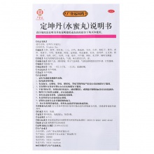 廣譽遠定坤丹(水蜜丸)4瓶痛經月經不調滋補氣血調理氣血調經止痛