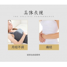 同仁堂婦科十味片中藥60片閉經血塊排出痛減月經不調行經小腹疼痛