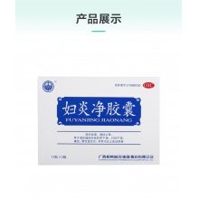 中華婦炎凈膠囊0.4g*24粒/盒清熱祛濕痛經月經不調附件炎濕熱婦科