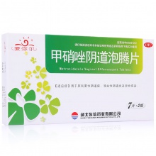 東信甲硝唑陰道泡騰片裝14片外陰瘙癢婦科陰道炎癥藥品甲硝銼片