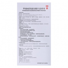 東信甲硝唑陰道泡騰片裝14片外陰瘙癢婦科陰道炎癥藥品甲硝銼片