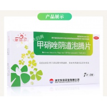 東信甲硝唑陰道泡騰片裝14片外陰瘙癢婦科陰道炎癥藥品甲硝銼片