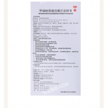 東信甲硝唑陰道泡騰片裝14片外陰瘙癢婦科陰道炎癥藥品甲硝銼片