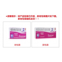 達克寧硝酸咪康唑陰道軟膠囊3粒霉菌陰道炎婦科炎癥藥品外陰瘙癢