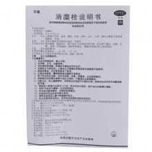 萬通消糜栓7粒白帶異常霉菌性陰道炎婦科炎癥外陰瘙癢腥臭滴蟲