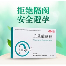 妻之友外用避孕藥10粒壬苯醇醚栓女用事前短效短期避孕栓避孕膜