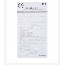 妻之友外用避孕藥10粒壬苯醇醚栓女用事前短效短期避孕栓避孕膜