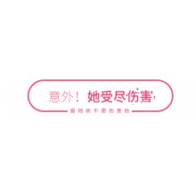 毓婷左炔諾孕酮片2片事后避孕藥緊急72小時女性避孕生理短期口服