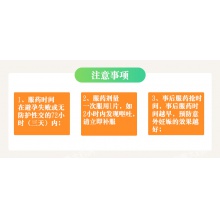 金毓婷左炔諾孕酮片1片房事口服女性緊急避孕意外懷孕敏婷毓婷