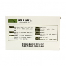 云南白藥云豐感冒止咳顆粒8袋感冒咳嗽風熱感冒頭痛止咳化痰鼻塞
