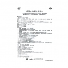 云南白藥云豐感冒止咳顆粒8袋感冒咳嗽風熱感冒頭痛止咳化痰鼻塞