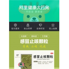 云南白藥云豐感冒止咳顆粒8袋感冒咳嗽風熱感冒頭痛止咳化痰鼻塞