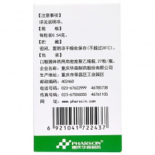 華森都梁軟膠囊27粒風寒感冒頭痛活血通絡祛風散寒疼痛瘀血阻滯