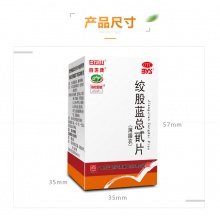 白云山絞股藍總甙片20mg*80片養心健脾益氣和血除痰化瘀降血脂