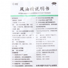 水仙風油精驅蚊6ml止癢蚊蟲叮咬提神醒腦清涼燥濕殺蟲夏季頭痛