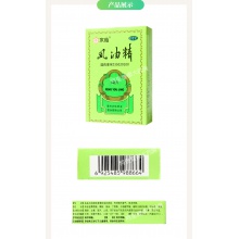 水仙風油精驅蚊6ml止癢蚊蟲叮咬提神醒腦清涼燥濕殺蟲夏季頭痛