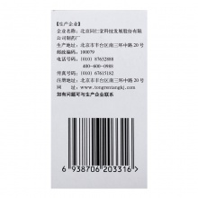 同仁堂藿香正氣水10支防暑降溫中暑胃腸風寒感冒嘔吐腹瀉口服液