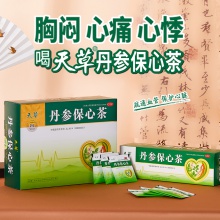 【2盒】天草丹參保心茶180袋+60袋活血胸悶心痛心悸心慌氣短藥品