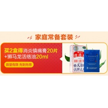 百元贈品)香港同溢堂益安寧丸3瓶原裝正品冠心病藥房失眠安神助眠