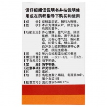 白云山絞股藍總甙片20mg*80片養心健脾益氣和血除痰化瘀降血脂