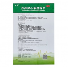 天草丹參保心茶180袋心絞痛心悸胸悶心慌心痛活血化瘀中藥丹心茶