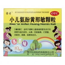 雪丹小兒氨酚黃那敏顆粒10袋/盒緩解兒童普通感冒發熱鼻塞咽痛