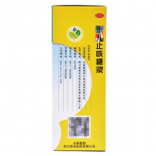 太極小兒止咳糖漿150ml*1瓶/盒風寒感冒兒童咳嗽止咳化痰祛痰咳痰