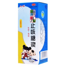 太極小兒止咳糖漿150ml*1瓶/盒風寒感冒兒童咳嗽止咳化痰祛痰咳痰