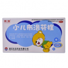 東信小兒布洛芬栓50mg*6粒/盒兒童普通感冒咳嗽肌肉痛偏頭痛牙痛