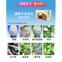 神威清開靈軟膠囊0.4g*12粒/盒清熱解毒防治流感感冒上火咳嗽咽炎