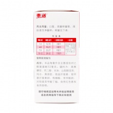 泰諾林對乙酰氨基酚口服混懸液100ml*1瓶/盒退燒兒童普通感冒發熱