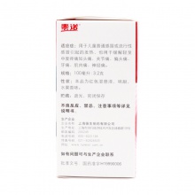 泰諾林對乙酰氨基酚口服混懸液100ml*1瓶/盒退燒兒童普通感冒發熱