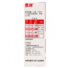 3盒裝】泰諾林對乙酰氨基酚混懸滴劑15ml*1瓶/盒嬰幼兒童感冒發熱