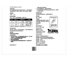 3盒裝】泰諾林對乙酰氨基酚混懸滴劑15ml*1瓶/盒嬰幼兒童感冒發熱