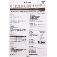 泰諾泰諾林對乙酰氨基酚混懸滴劑15ml兒童感冒發熱 頭痛牙痛