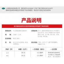 泰諾泰諾林對乙酰氨基酚混懸滴劑15ml兒童感冒發熱 頭痛牙痛