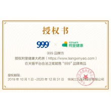 999小兒感冒顆粒6g*10袋三九兒童風熱感冒咽喉腫痛咳嗽發熱頭痛